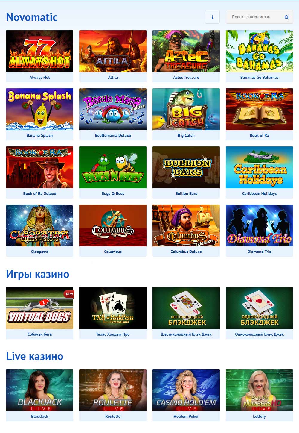 Игорный Клуб ВУЛКАН - играть онлайн