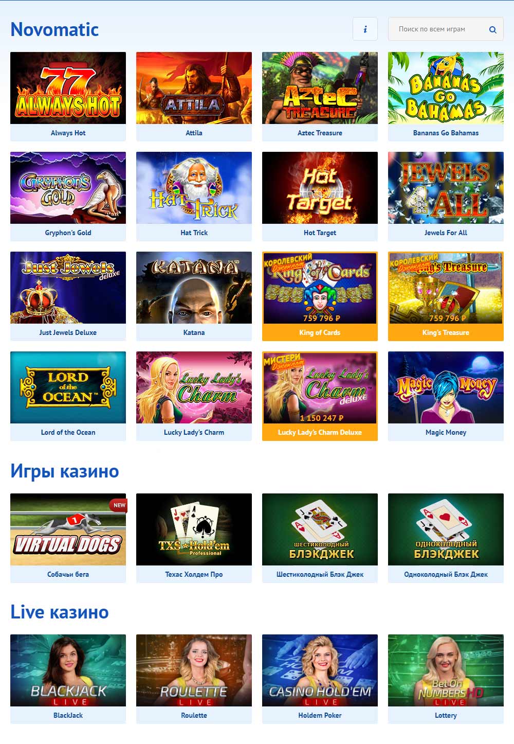 Игровые аппараты ВУЛКАН - CASINO