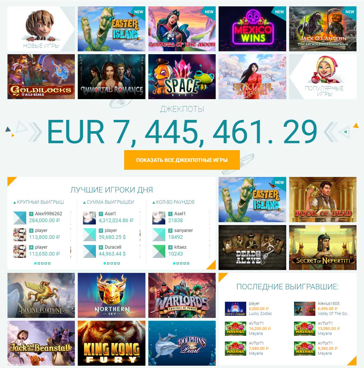 PM Casino(RU) на рубли